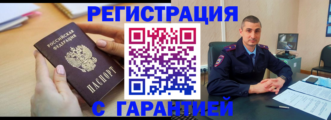 временная регистрация поиск в Буйе