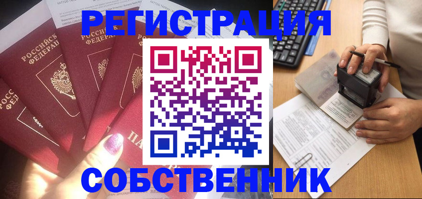 временная регистрация в Буйе