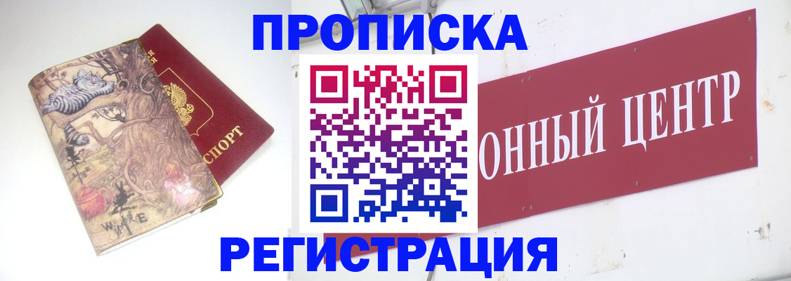 временная регистрация гарантия в Буйе