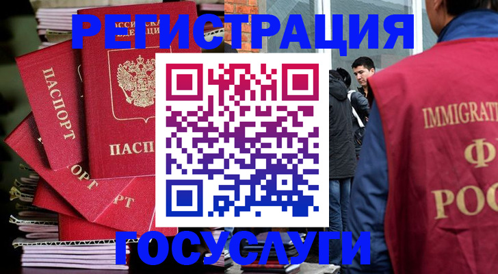 временная регистрация законно в Буйе
